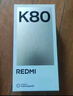 小米REDMI 紅米K80 國家補(bǔ)貼 5G手機(jī) 第三代驍龍8 IP68防塵防水 6550mAh大電池 小米澎湃OS 汐月藍(lán) 16GB+256GB 曬單實(shí)拍圖