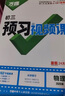 官方正品】2026萬唯新初三預(yù)習(xí)視頻課八升九銜接萬唯中考暑假預(yù)復(fù)習(xí)教輔必刷題九年級上冊數(shù)學(xué)物理英語課本全套預(yù)備新初三萬維中考 首選 九上【語文+數(shù)學(xué)通用+英語+物理+化學(xué)】5本 預(yù)備新初三 曬單實拍圖