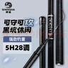 神鯊攻湖5.4米魚竿超輕超硬碳素釣魚竿手竿28調(diào)臺(tái)釣竿鯉魚桿漁具套裝 曬單實(shí)拍圖