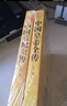 2冊(cè)包郵中國皇帝全傳+中國后妃全傳中國古代皇帝皇后大全大傳的經(jīng)典讀本歷代皇帝大全書籍 曬單實(shí)拍圖