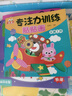 專注力訓練潛能開發(fā)貼紙書（全冊30本）兒童手工diy鍛煉手眼腦能力 全腦開發(fā)卡通益智2-6歲寶寶貼紙禮物趣味游戲親子互動粘粘貼 隨機2本（嘗鮮價） 曬單實拍圖