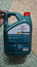 嘉實(shí)多（Castrol）磁護智E版 全合成機油 潤滑油 5W-30 SP 4L 汽車(chē)保養 曬單實(shí)拍圖