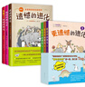 遺憾的進(jìn)化大合集（全6冊）爆笑輕科普，一套講透進(jìn)化！小學(xué)生“童書(shū)總決選”Top*1 曬單實(shí)拍圖