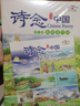 小彼恩 毛毛蟲點(diǎn)讀書 中文點(diǎn)讀繪本 《詩念中國》古詩詞國學(xué)啟蒙雙語地板書 兒童繪本 早教讀物 詩念中國 點(diǎn)讀版 6冊(cè)套裝 曬單實(shí)拍圖