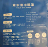優(yōu)諾康冰敷眼罩葉黃素眼貼冷敷疲勞眼干澀視力模糊改善眼睛疲勞舒緩神器 【周期裝30貼】清涼冰敷眼貼睡眠遮光睡覺(jué)學(xué)生青少年 10貼/袋 曬單實(shí)拍圖