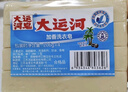 大運(yùn)河皂老肥皂206g*8塊裝經(jīng)典老國貨正宗透明嬰兒尿布洗衣肥皂家用實(shí)惠裝 曬單實(shí)拍圖