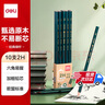 得力（deli）經典綠桿10支2H鉛筆六角筆桿素描繪圖學生書寫鉛筆禮物送禮學生開學禮物 曬單實拍圖