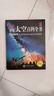 DK透視眼百科 星空 中小學(xué)生課外讀物 開(kāi)學(xué)季推薦閱讀 省錢(qián)卡 曬單實(shí)拍圖