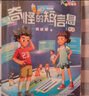 奇怪的短信息fb商曉娜 著 福建少年兒童出版社 校園文學 曬單實拍圖