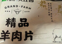 大莊園新西蘭羊肉片卷1斤【歐盟認(rèn)證】涮肉火鍋食材 冷凍羊肉羊肉卷 曬單實拍圖