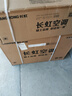 長虹（CHANGHONG）空調(diào)大1.5匹超一級省電熊貓懶家用變頻空調(diào)掛機(jī)家電國家補(bǔ)貼臥室KFR-35GW/ZDCSW1+RA(PR)以舊換新 曬單實(shí)拍圖