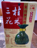 桂林 52度 桂林三花酒禮盒 象山洞藏禮品酒糧食酒 米香型高度白酒 52度 500mL 2瓶 曬單實(shí)拍圖