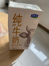 莫奈花園全脂純牛奶1L*12盒早餐烘焙咖啡商用奶茶店專(zhuān)用原料 【君樂(lè )寶】純牛奶 1L*12盒 曬單實(shí)拍圖