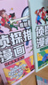 一看就著迷的偵探推理漫畫全套共5冊 風靡世界破案懸疑推理小說巔峰之作搞笑爆笑探案冒險動漫兒童故事書培養(yǎng)孩子細心觀察能力邏輯思維訓練分析推理漫畫書 小學生一二三四五六年級課外閱讀書籍 曬單實拍圖