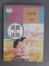 【新華書店正版】適用2025人教版初中9九年級上冊歷史書人教版初中初三3上冊歷史書9九年級上冊世界歷史九上課本教材教科書人民教育出版社 九年級上冊政治歷史 曬單實拍圖
