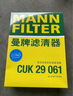曼牌（MANNFILTER）空調(diào)濾清器濾芯CUK2939/CUK29061邁騰CC速騰高爾夫途安帕薩特途觀 曬單實拍圖