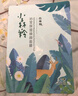 百雀羚面膜 小森羚沁瑩保濕煥顏面膜補水保濕細膩潤滑清爽面貼膜護膚品 小森羚沁瑩保濕煥顏面膜30片 曬單實(shí)拍圖