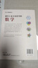 【現(xiàn)貨 速發(fā)】課堂上來不及思考的數(shù)學(xué) 有趣的數(shù)學(xué) 思維訓(xùn)練 開發(fā)智力 數(shù)學(xué)課外讀物 提高孩子數(shù)學(xué)空間邏輯思維能力 提升孩子專注力 曬單實(shí)拍圖