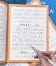 漢狀元行書字帖成人練字行楷練字帖控筆訓練成年速成連筆字入門大學男女生鋼筆硬筆書法寫字貼描紅練習本 【15本】行書進階款+1支鋼筆+6墨囊 曬單實拍圖