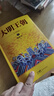 【旗艦店正版】大明王朝上下全2冊+雍正王朝上下全2冊 劉和平著 大明王朝1566高分歷史劇同名小說 明清歷史軍事文學(xué)小說明朝七張面孔那些事兒花城出版社JST 大明王朝1566全2冊 曬單實(shí)拍圖
