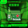 喜力經(jīng)典150ml*24瓶整箱裝 喜力啤酒Heineken 婚宴用酒 中秋送禮 曬單實(shí)拍圖