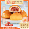 德和（TEH HO）云腿酥240g蕎麥酥皮火腿滇式月餅老字號云南特產(chǎn)伴手禮中秋節糕點(diǎn) 云腿酥 240g 8枚裝 曬單實(shí)拍圖