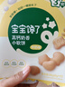 寶寶饞了高鈣小軟餅牛奶餅干兒童磨牙棒無(wú)添加白砂糖1歲以上零食60g*4袋 曬單實(shí)拍圖