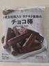 日本進(jìn)口711便利店零食奶油夾心餅干巧克力泡芙曲奇辦公室小零食 脆皮巧克力棒10枚 曬單實(shí)拍圖