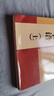 孫過(guò)庭書(shū)譜 上下2冊(cè) 8開(kāi)全文放大版 8cm米字格高清放大本附單字注釋 歷代墨寶選粹 碑帖初學(xué)者臨摹練習(xí)草書(shū)書(shū)法毛筆練字帖 江蘇鳳凰美術(shù)出版社 曬單實(shí)拍圖