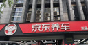 京東養(yǎng)車 雙次標(biāo)準(zhǔn)洗車服務(wù) SUV（5座） 全國可用 曬單實(shí)拍圖