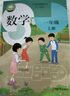 正版滬教版上海2025春小學(xué)生課本教材教科書一年級(jí)下冊(cè)數(shù)學(xué)1年級(jí)第二學(xué)期練習(xí)冊(cè)部分全套閱讀預(yù)習(xí)教學(xué)測(cè)試備用五四制新教材 【一年級(jí)下】數(shù)學(xué)（課本+練習(xí)冊(cè)）新版 曬單實(shí)拍圖