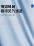貓人兒童內(nèi)褲男童夏季薄款冰絲平角褲青少年男孩學(xué)生網(wǎng)眼四角短褲 160 曬單實(shí)拍圖