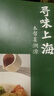 尋味上海：本幫菜溯源（酒店名廚復刻近300道上海日常菜，全彩圖文，實(shí)拍呈現。） 曬單實(shí)拍圖