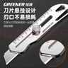 綠林（GREENER）不銹鋼重型美工刀多功能金屬加厚工具 不銹鋼美工刀1把 +10刀片 曬單實(shí)拍圖