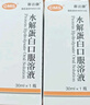 [喜達康]水解蛋白口服溶液 100ml 10瓶裝 曬單實(shí)拍圖