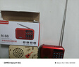 紐曼N88收音機老人充電式可插卡迷你便攜式小型戲曲播放器多功能藍牙小音響 曬單實(shí)拍圖