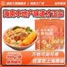 鋪前三婆糟粕醋火鍋底料350g海南特產(chǎn)正宗酸辣鮮湯底國版冬陰功特產(chǎn)店同款 曬單實拍圖