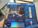 奇妙（keeppley）中國航天系列載人空間站拼裝模型積木玩具擺件兒童男孩生日禮物 曬單實(shí)拍圖