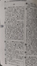 【正版授權(quán) 現(xiàn)貨速發(fā)】古漢語常用字字典第6版 中國古代文化常識辭典 商務(wù)印書館古代漢語詞典第五版非第6版7版10版古漢語詞典字典 新華 中小學(xué)生工具書初高中通用文言文字典 【全新升級】古漢語常用字字典 曬單實(shí)拍圖