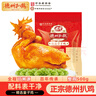 德州扒雞山東特產(chǎn)禮品熟食臘味燒雞開(kāi)袋即食五香精選童子雞500g1斤 曬單實(shí)拍圖