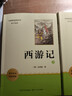西游記(2冊)七年級上冊課外閱讀名著原著正版無刪減完整版初中語文課外讀物初一名著閱讀書籍 曬單實拍圖