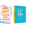 在孩子下次生病前（增訂本） 曬單實(shí)拍圖