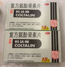 [原研進(jìn)口]幸?？七_(dá)琳 復(fù)方氨酚腎素片18片 感冒咳嗽 過敏性鼻炎 抗過敏對乙酰氨基酚 幸福傷風(fēng)素 發(fā)熱頭痛 退燒藥 解熱鎮(zhèn)痛 四肢酸痛 打噴嚏流鼻涕 鼻塞 咽痛  家庭常備藥 感冒藥 曬單實(shí)拍圖