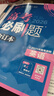 【科目可選】2026新版高考必刷題合訂本新教材版2025高考真題全刷高中必刷題 高中一二輪高三復習資料 【通用版】英語(yǔ) 曬單實(shí)拍圖