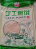 九仙糧源山東煎餅雜糧煎餅山東特產(chǎn)大煎餅小米玉米卷餅早餐食品 高粱+玉米+小米共1.5kg（各1斤） 曬單實拍圖