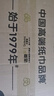 潔柔抽紙 黑Face古龍香水味3層150抽*18包 大規(guī)格M碼 親膚可濕水 整箱 曬單實(shí)拍圖