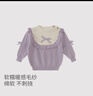 巴厘小豬女童毛衣2025新秋冬兒童線(xiàn)衣甜美可愛(ài)秋裝純棉上衣女寶寶針織衫 紫色 90 曬單實(shí)拍圖