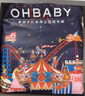 歐貝比(OHBABY)奇想樂隊拉拉褲大吸量透氣成長褲3XL碼26片*4包 曬單實拍圖
