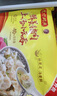 灣仔碼頭上湯小云吞鮮美豬肉小餛飩云吞生鮮早餐速食600g*2 150只 曬單實拍圖