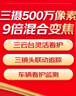 小米智能室外攝像機 4 Pro 三攝變焦版 監控攝像頭家用監控器360度無(wú)死角帶夜視三攝500萬(wàn)像素 3K超清 曬單實(shí)拍圖